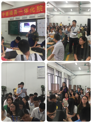 中德模具教研室舉辦院級(jí)公開(kāi)課，深化技術(shù)交流促發(fā)展