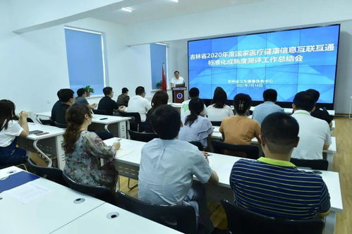 以標(biāo)準(zhǔn)化為引領(lǐng)，以互聯(lián)互通為目標(biāo)——學(xué)習(xí)中國衛(wèi)生信息技術(shù)交流大會(huì)精神暨醫(yī)療健康信息互聯(lián)互通測(cè)評(píng)工作經(jīng)驗(yàn)總結(jié)與技術(shù)交流